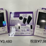 商品3.毎日持ち歩きたくなる